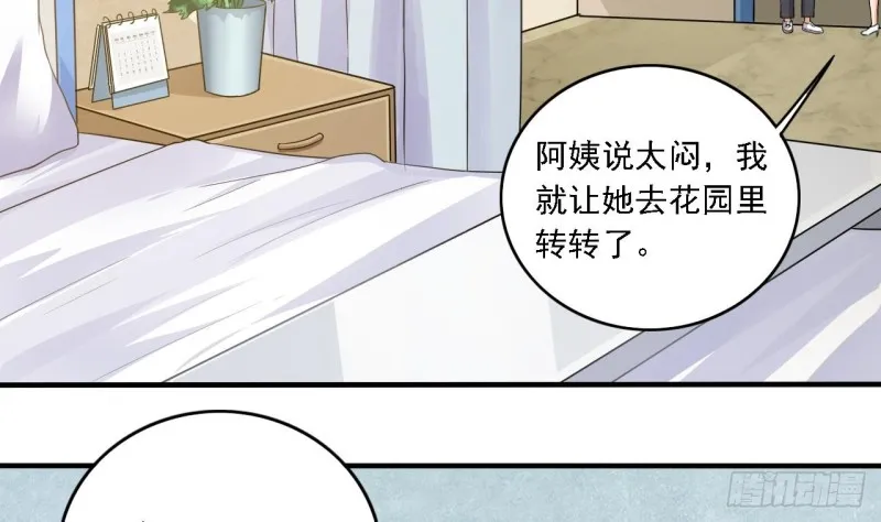 第92话 身材真不错~ 第46页