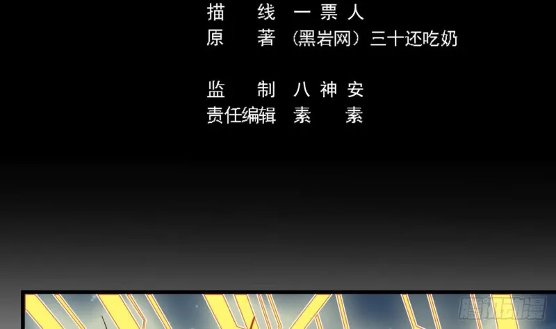 第97话 打不过就溜！ 第5页