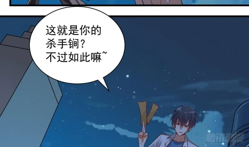第97话 打不过就溜！ 第7页
