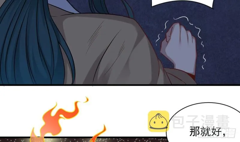 第97话 打不过就溜！ 第10页