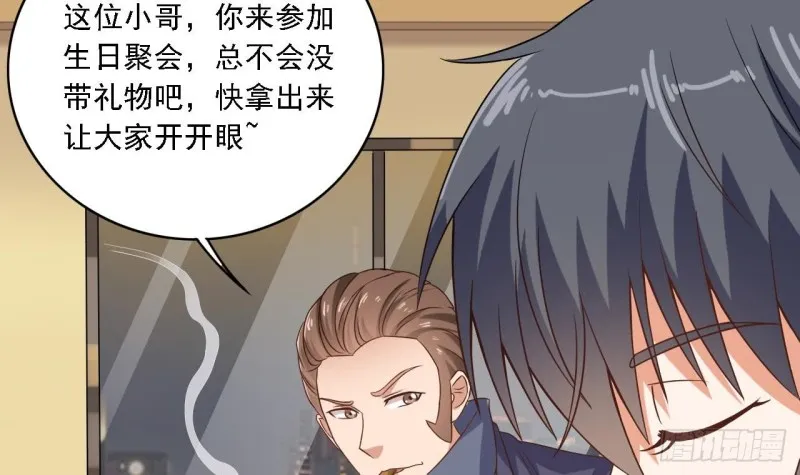 第99话 不给钱就想跑？ 第6页