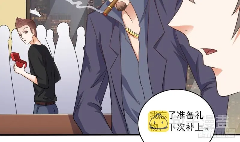 第99话 不给钱就想跑？ 第7页