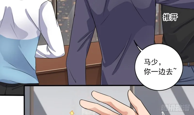 第99话 不给钱就想跑？ 第12页