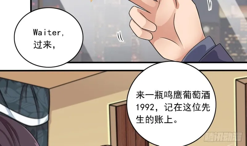 第99话 不给钱就想跑？ 第13页