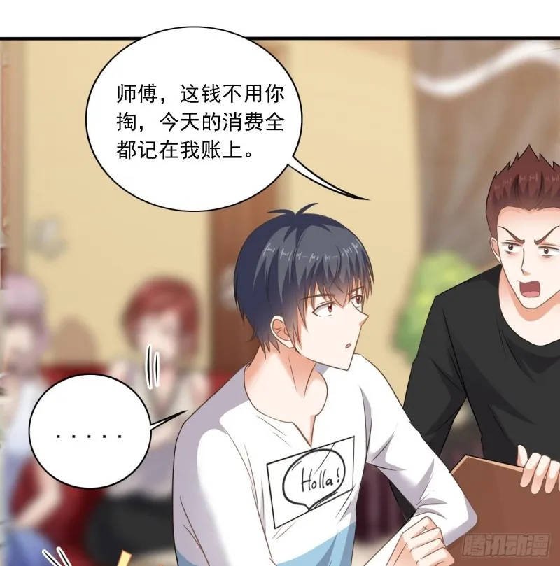 第99话 不给钱就想跑？ 第16页