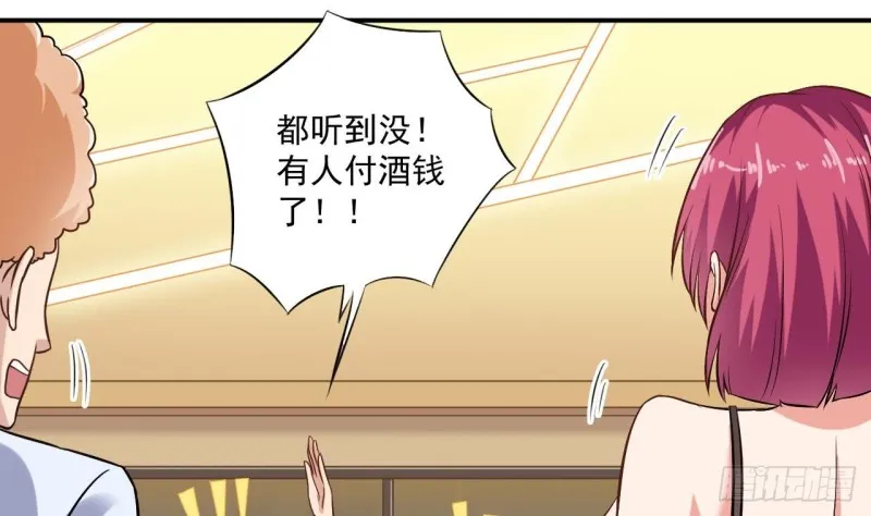 第99话 不给钱就想跑？ 第19页