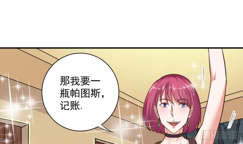 第99话 不给钱就想跑？ 第21页