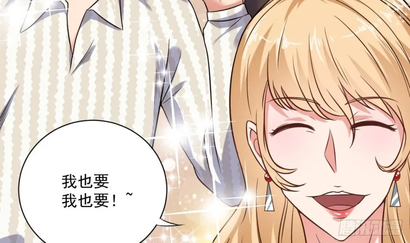 第99话 不给钱就想跑？ 第23页
