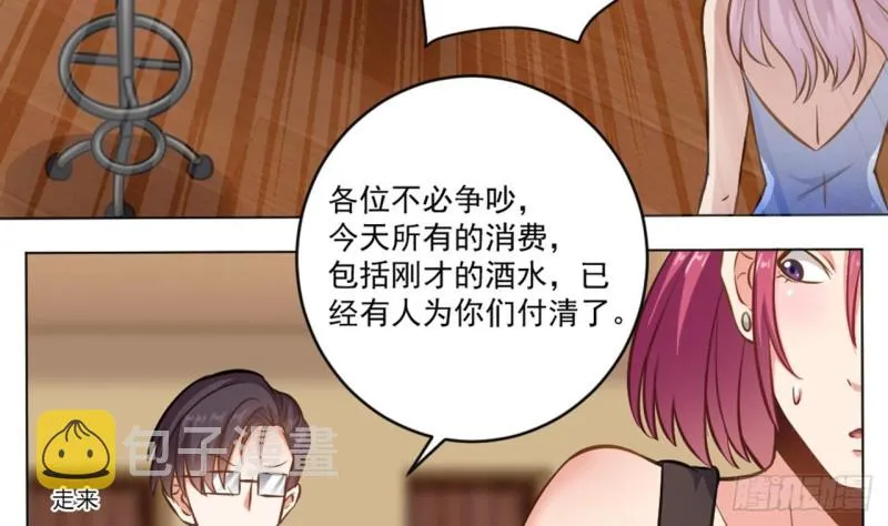 第99话 不给钱就想跑？ 第37页