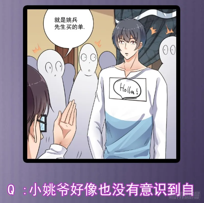 第99话 不给钱就想跑？ 第44页