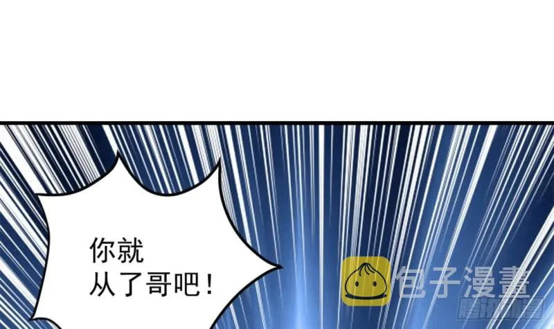 第100话 这里的消费我全包 第39页