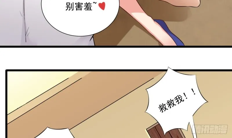 第101话 这小子想英雄救美啊 第8页