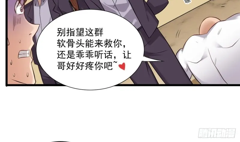 第101话 这小子想英雄救美啊 第10页
