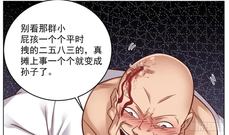 第101话 这小子想英雄救美啊 第11页