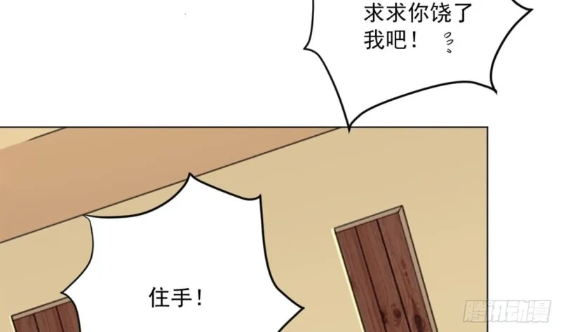 第101话 这小子想英雄救美啊 第13页