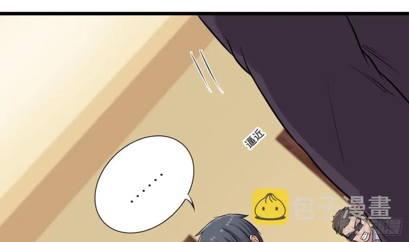 第101话 这小子想英雄救美啊 第19页