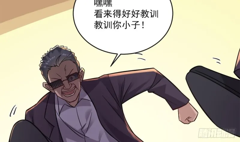 第101话 这小子想英雄救美啊 第29页