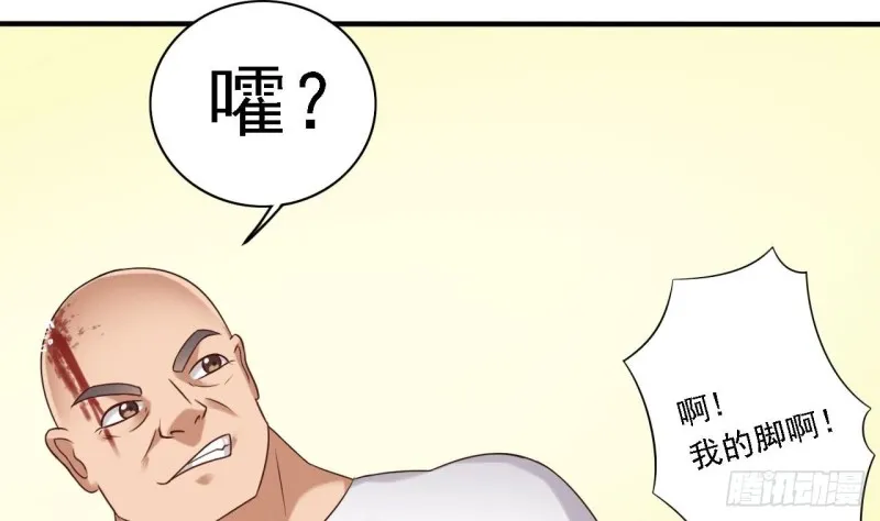 第101话 这小子想英雄救美啊 第37页