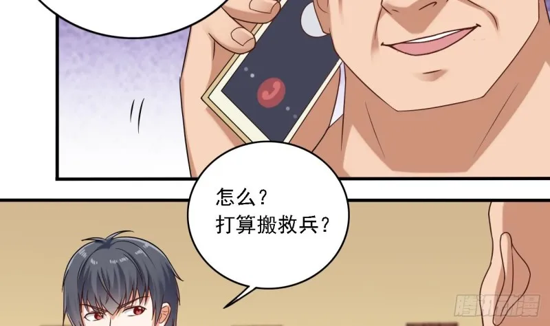 第101话 这小子想英雄救美啊 第40页