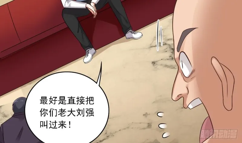 第101话 这小子想英雄救美啊 第43页