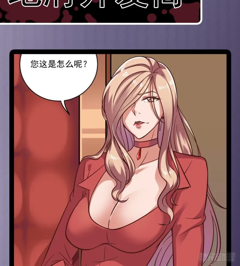 第101话 这小子想英雄救美啊 第50页