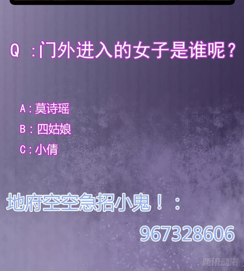 第101话 这小子想英雄救美啊 第51页