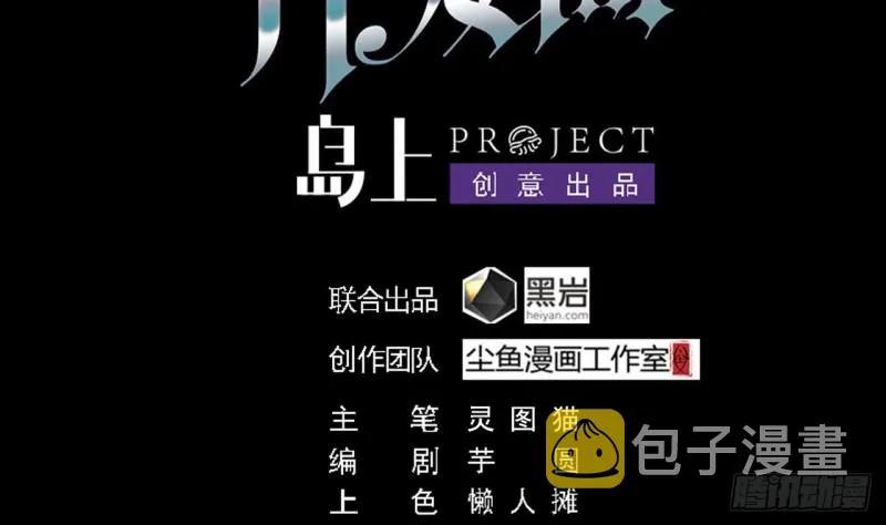 第103话 特来取你性命 第4页