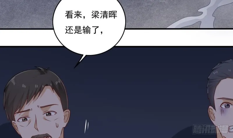 第107话 秘技：一击必杀！ 第37页