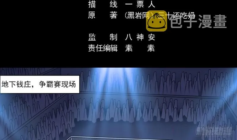 第106话 姐姐，我来教你取胜 第5页