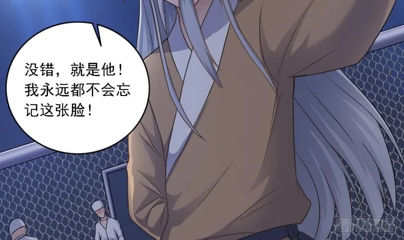 第106话 姐姐，我来教你取胜 第9页
