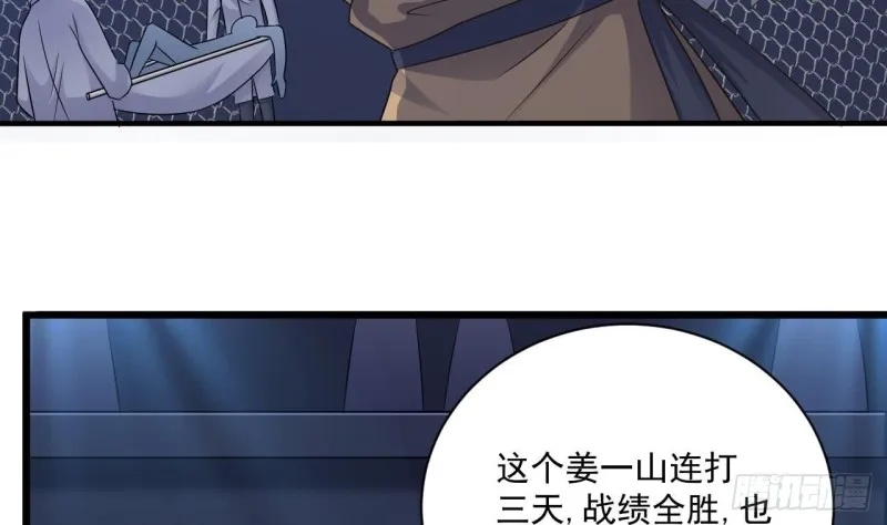 第106话 姐姐，我来教你取胜 第10页