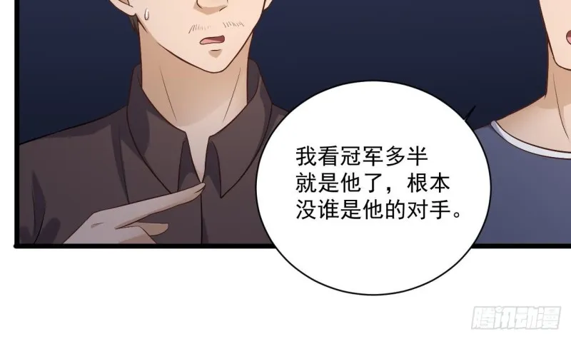 第106话 姐姐，我来教你取胜 第12页