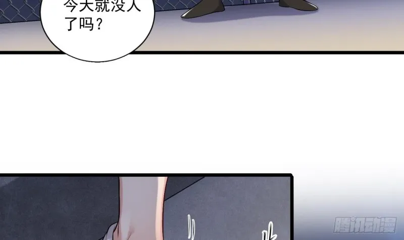 第106话 姐姐，我来教你取胜 第15页