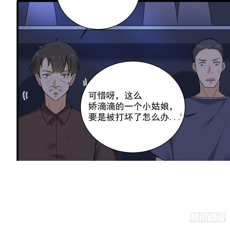 第106话 姐姐，我来教你取胜 第18页