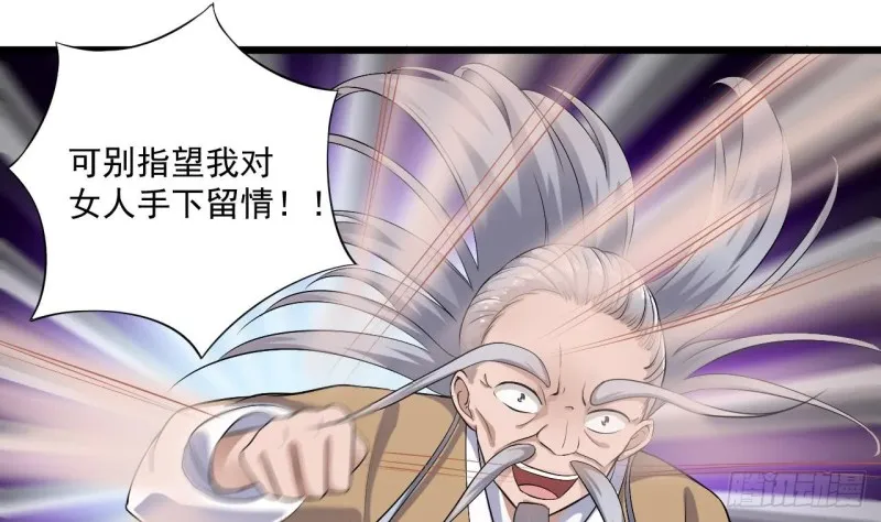 第106话 姐姐，我来教你取胜 第19页