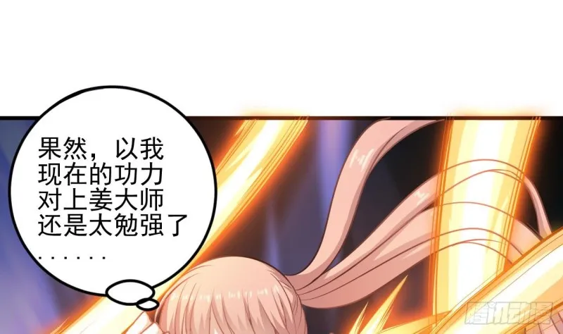 第106话 姐姐，我来教你取胜 第29页
