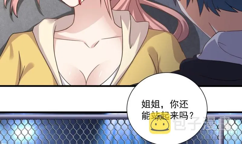 第106话 姐姐，我来教你取胜 第42页
