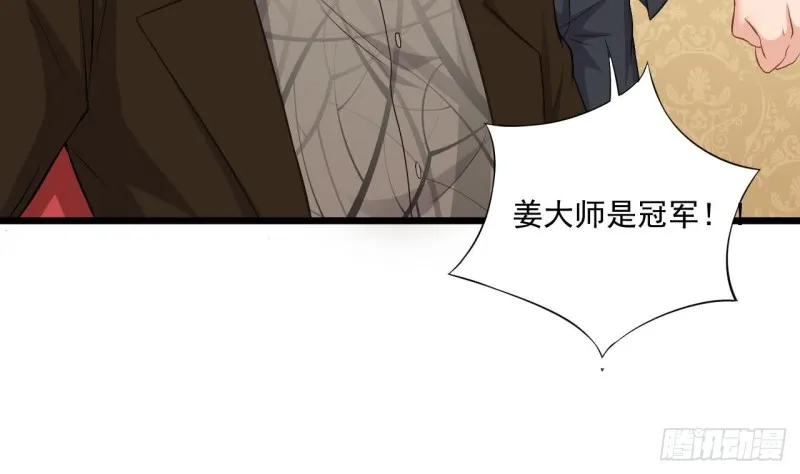 第106话 姐姐，我来教你取胜 第49页
