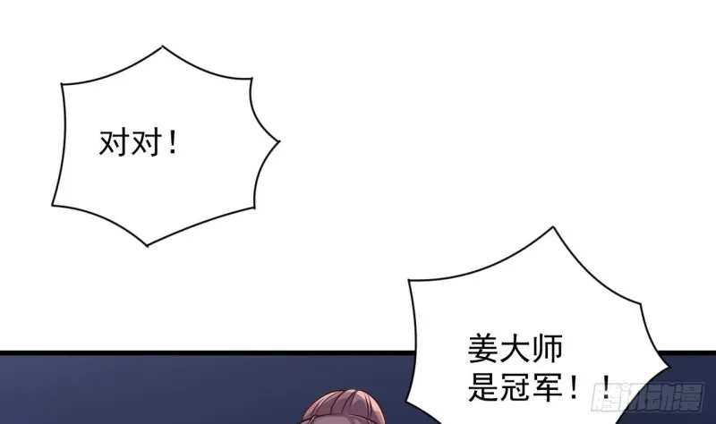 第106话 姐姐，我来教你取胜 第50页