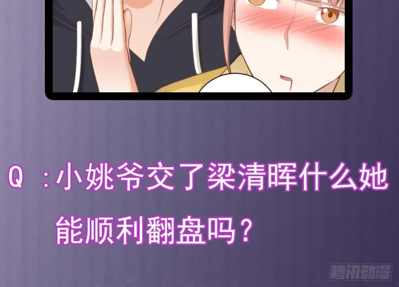 第106话 姐姐，我来教你取胜 第56页