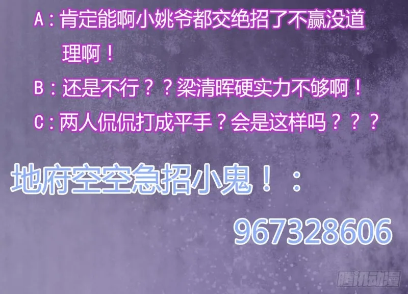 第106话 姐姐，我来教你取胜 第57页
