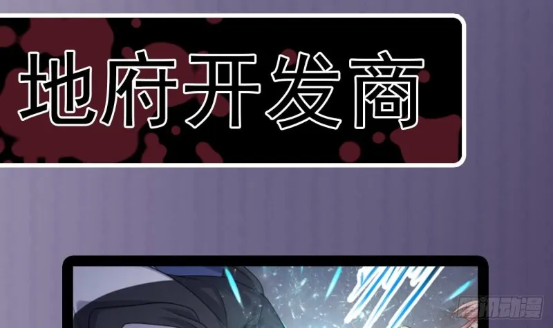第109话 我要两个亿！ 第48页