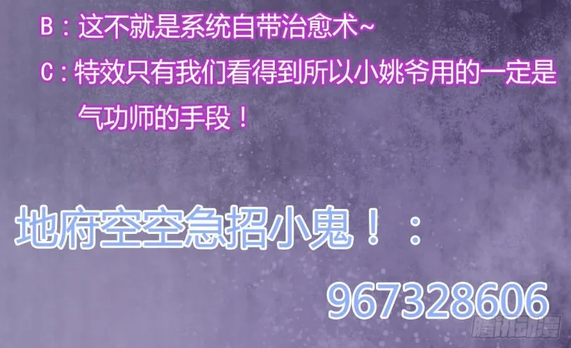 第109话 我要两个亿！ 第51页