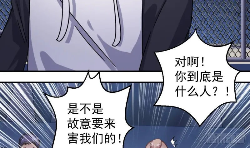 第110话 两个亿一分不能少！ 第41页