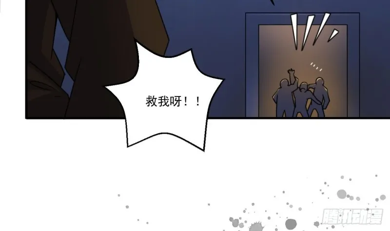 第111话 无上至宝 第20页