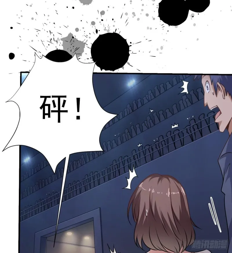 第111话 无上至宝 第22页