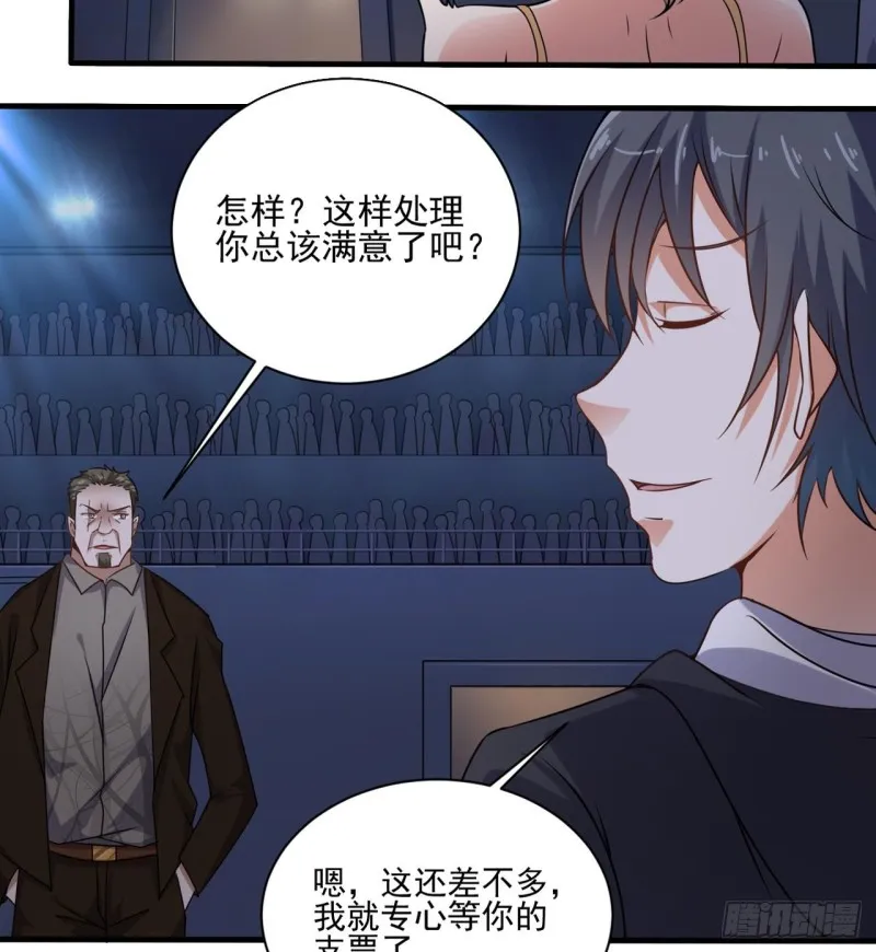 第111话 无上至宝 第23页