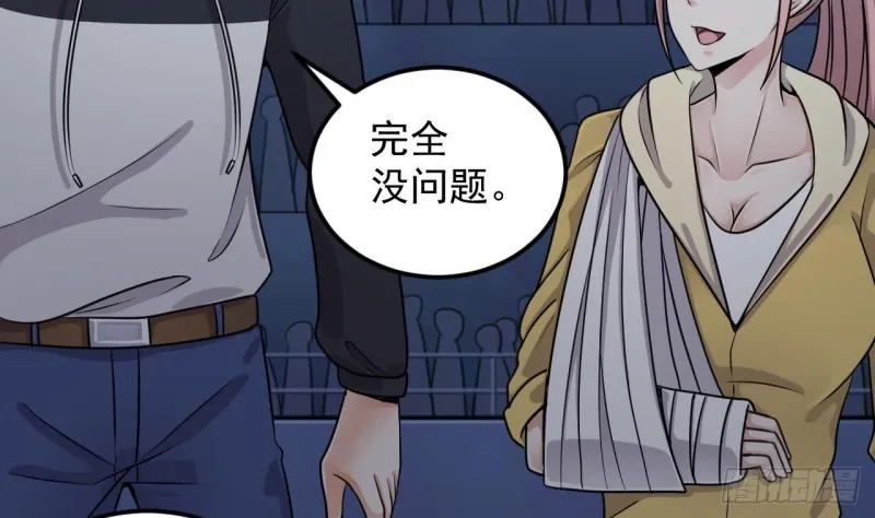 第111话 无上至宝 第26页