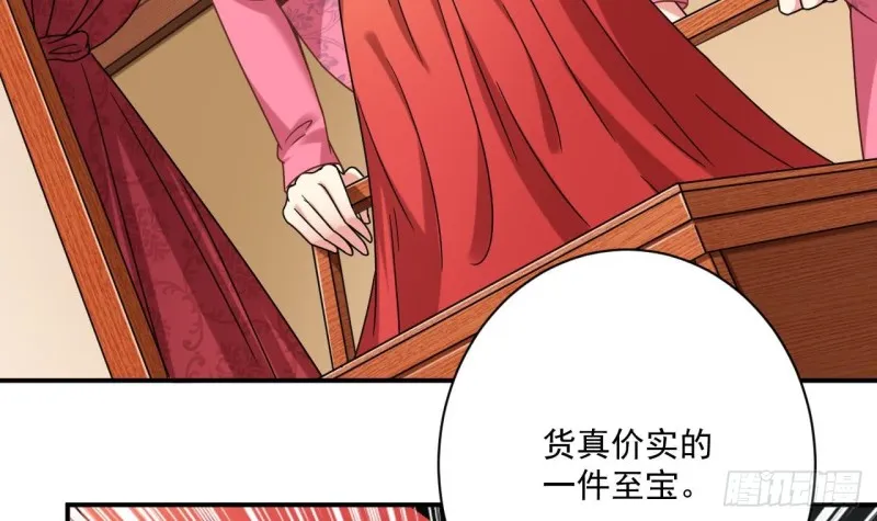 第111话 无上至宝 第45页