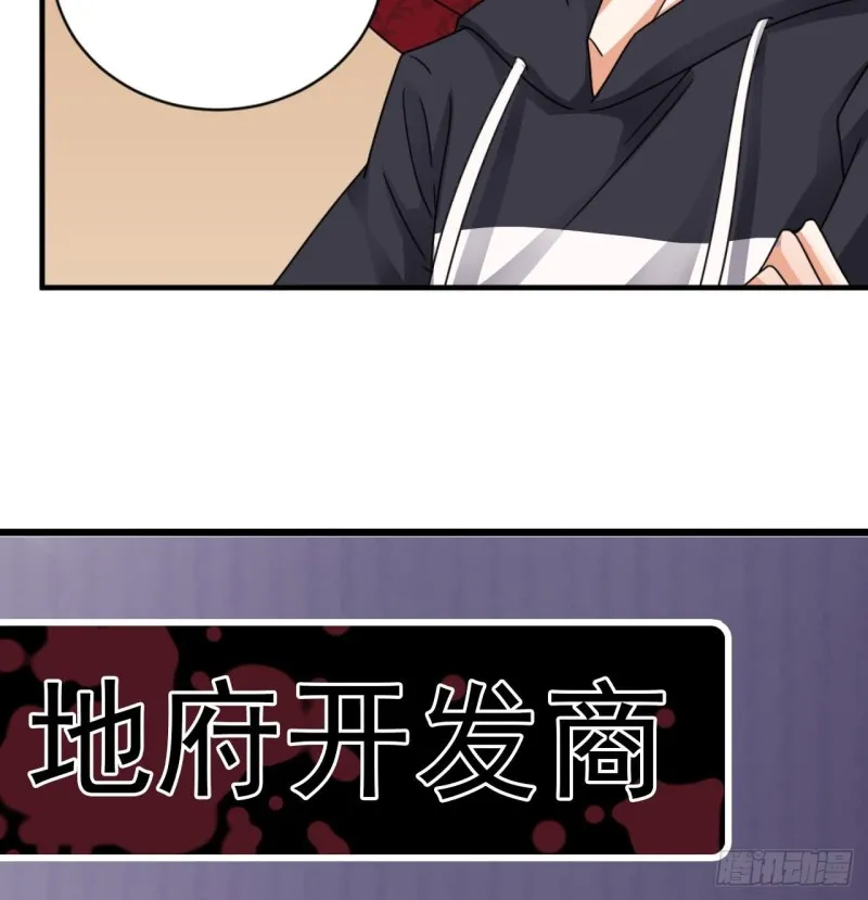第111话 无上至宝 第52页